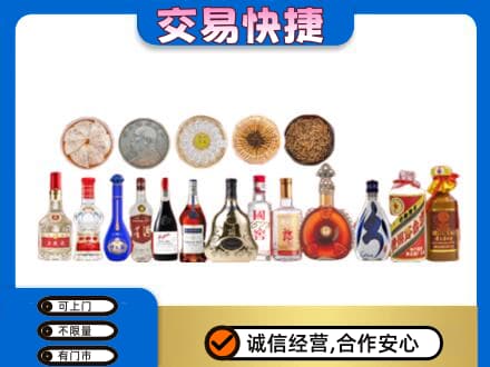 茂南区名酒回收礼品.jpg