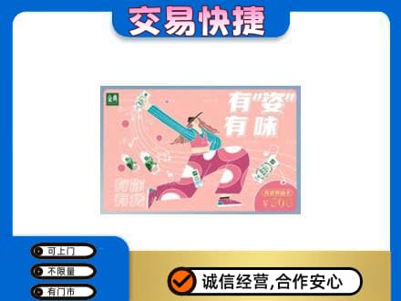 茂南区购物卡回收伊利礼品卡.jpg