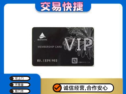 茂南区回收银座卡