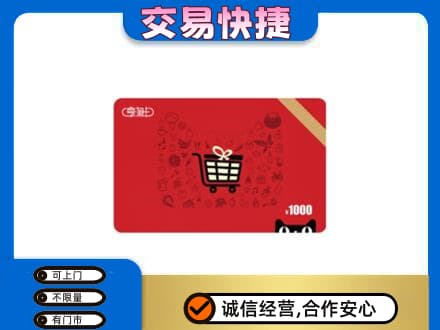 茂南区回收享淘卡
