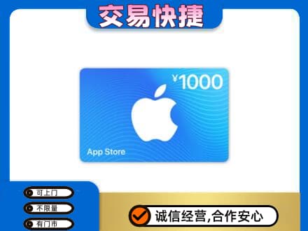 茂南区购物卡回收苹果卡.jpg