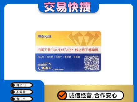 茂南区回收百联OK购物卡