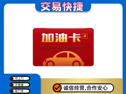 茂南区回收中石油卡