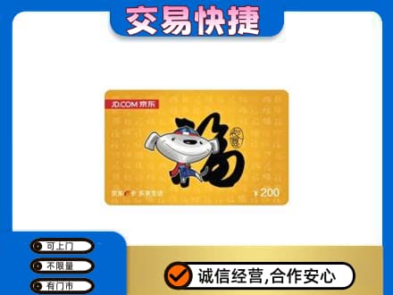 茂南区购物卡回收京东E卡.jpg