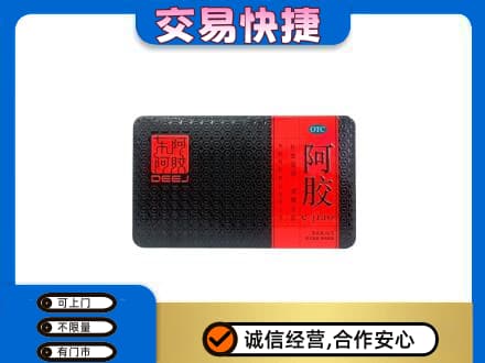茂南区高价回收阿胶