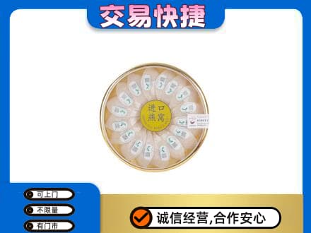 茂南区高价回收进口燕窝