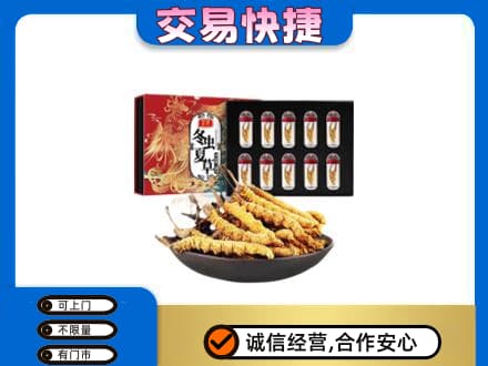 茂南区高价回收冬虫夏草