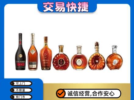 茂南区回收洋酒