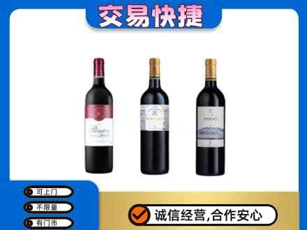 茂南区洋酒回收拉菲红酒.jpg