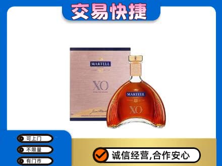 茂南区洋酒回收马爹利XO.jpg