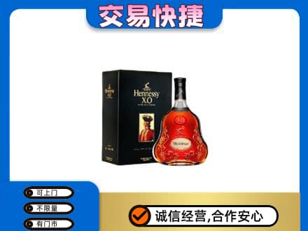 茂南区高价回收轩尼诗