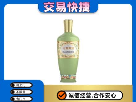 茂南区名酒回收竹叶青酒.jpg