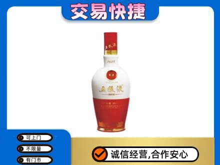 茂南区回收五粮液1618