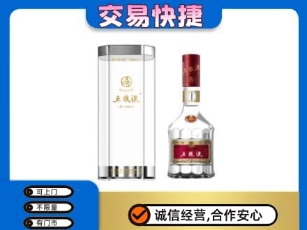 茂南区回收五粮液礼盒