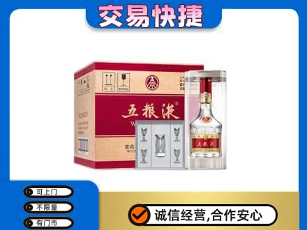 茂南区回收原件五粮液