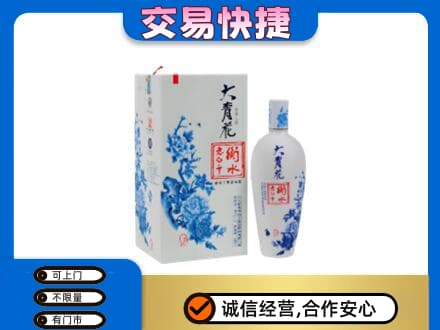 茂南区回收老白干大青花