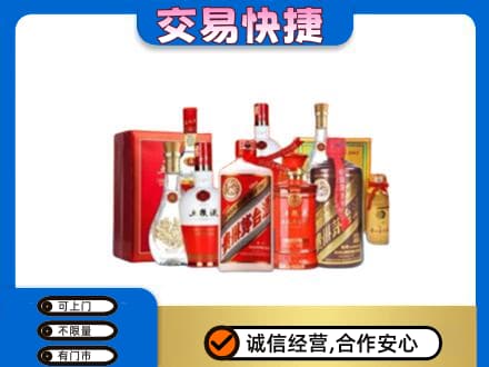 茂南区名酒回收酒水.jpg