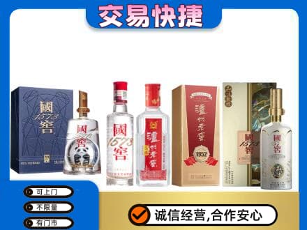 茂南区回收国窖酒