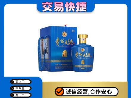 茂南区回收贵州大曲