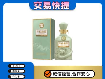 茂南区回收古井贡
