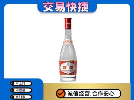 茂南区回收汾酒红盖