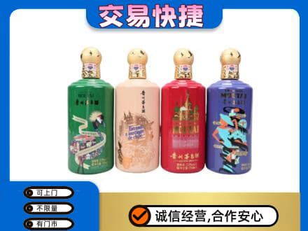 茂南区回收走进四国茅台酒