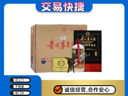 茂南区回收珍品茅台酒