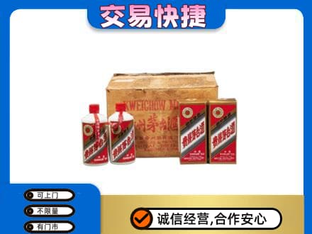 茂南区回收五星茅台酒
