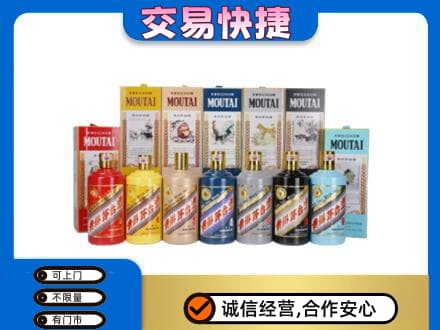 茂南区回收生肖茅台酒