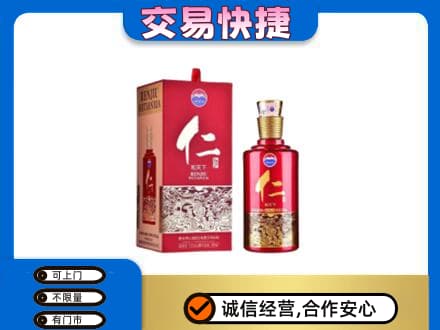 茂南区回收茅台仁酒