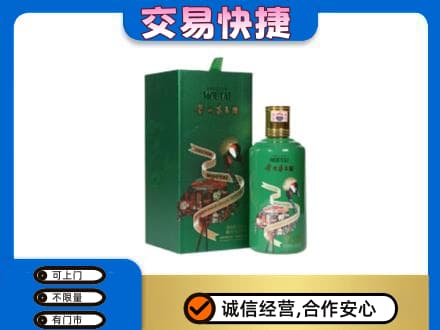 茂南区茅台回收走出系列.jpg