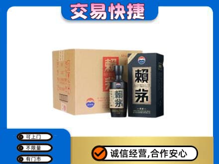 茂南区回收赖茅