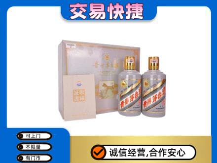 茂南区茅台回收茅台礼盒.jpg