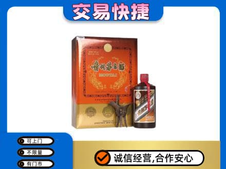茂南区回收精品茅台酒