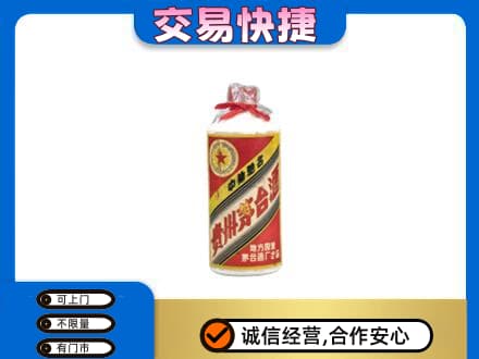 茂南区回收地方国营茅台酒