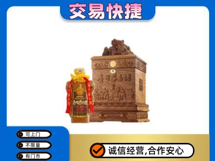 茂南区回收80年茅台酒