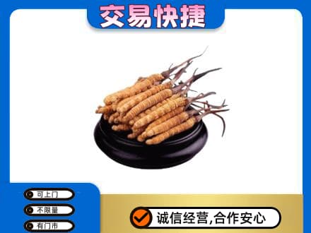 茂南区回收冬虫夏草多少钱每克